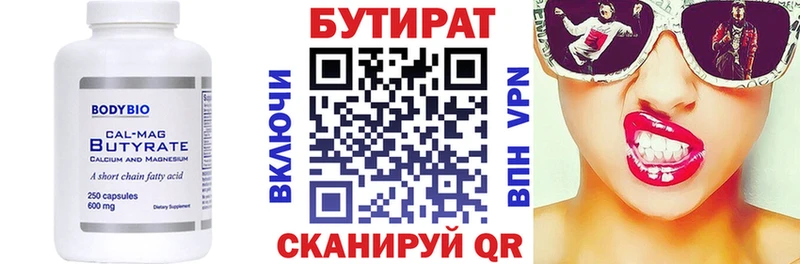 купить   Талица  Бутират жидкий экстази 
