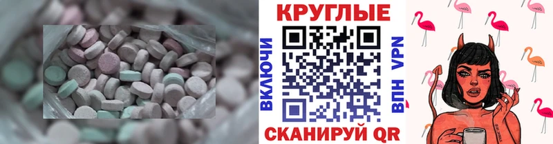 как найти   Талица  ЭКСТАЗИ круглые 