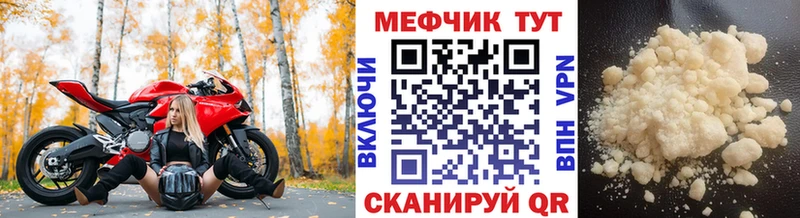 МЕФ 4 MMC купить наркотики цена Талица